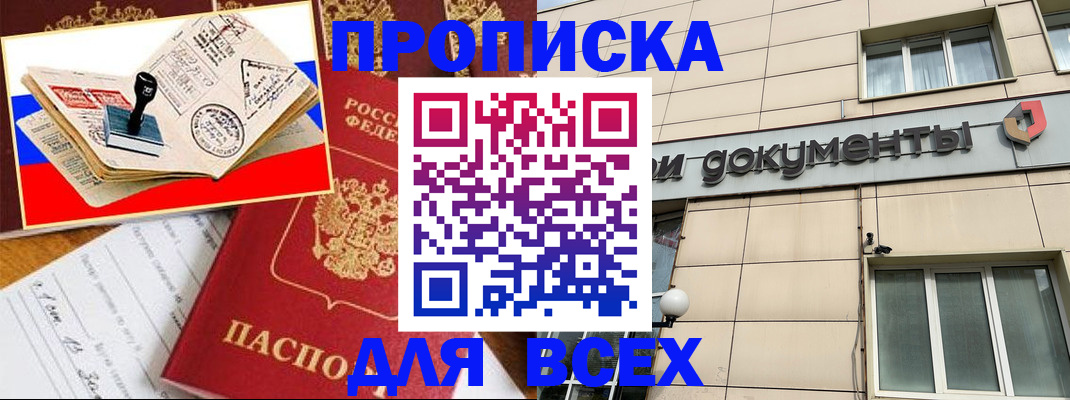временная регистрация недорого в Краснотурьинске